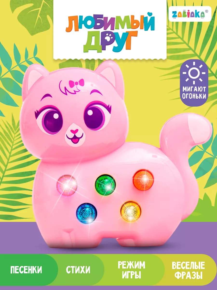 Музыкальная игрушка Милый дружок Кошечка розовая