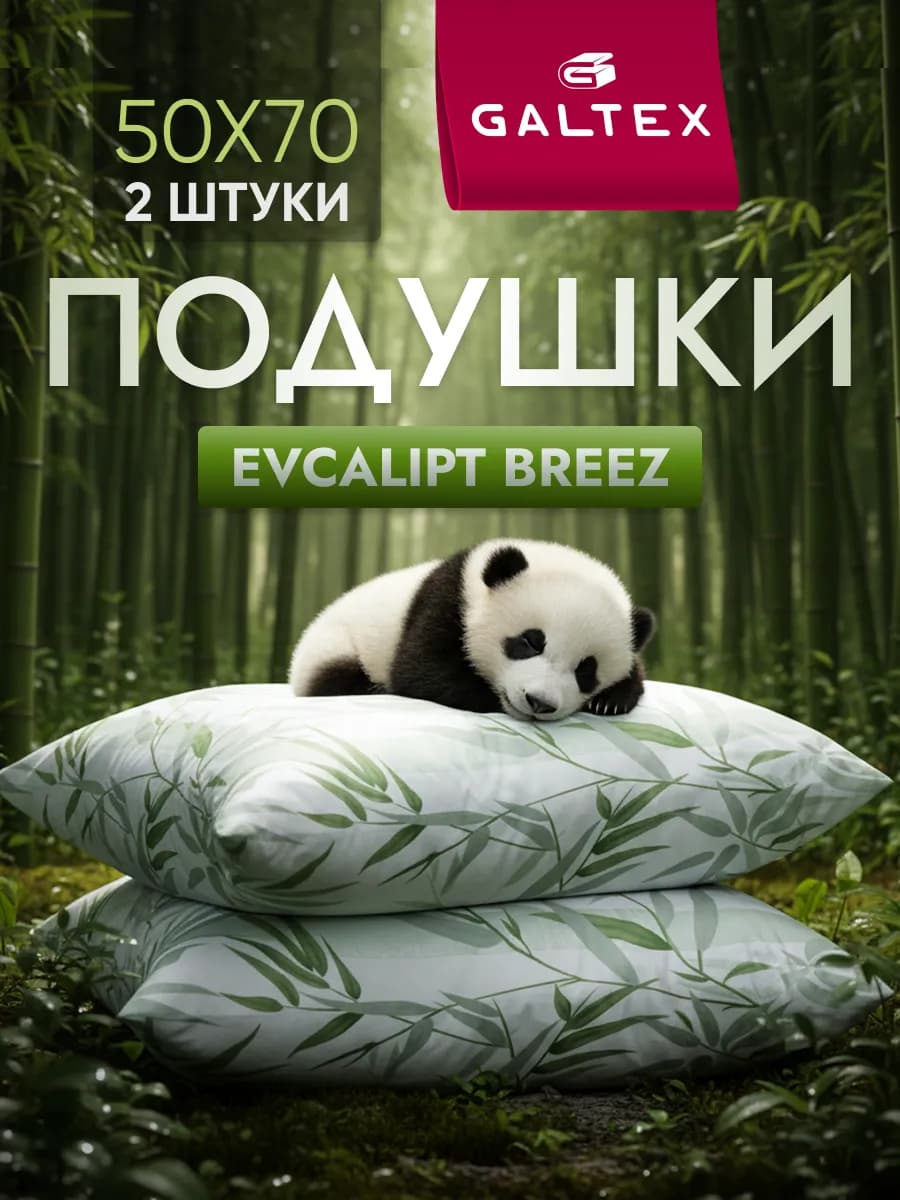 Подушка 50х70 - 2 шт