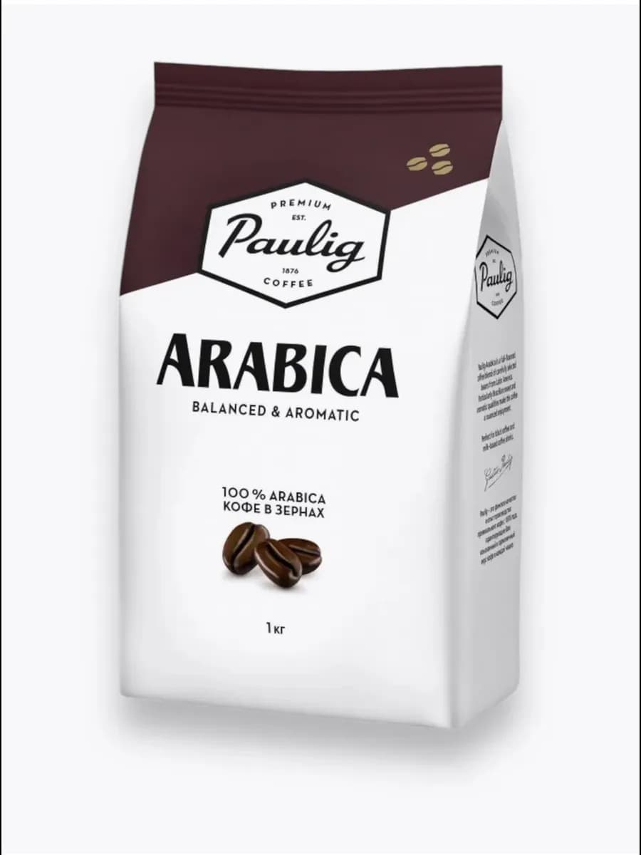 Кофе в зернах Arabica 1000г