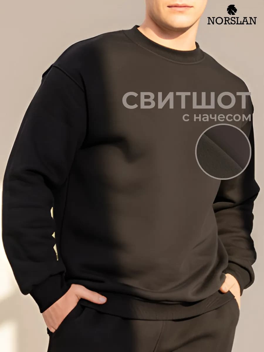 Свитшот оверсайз утепленная толстовка без капюшона