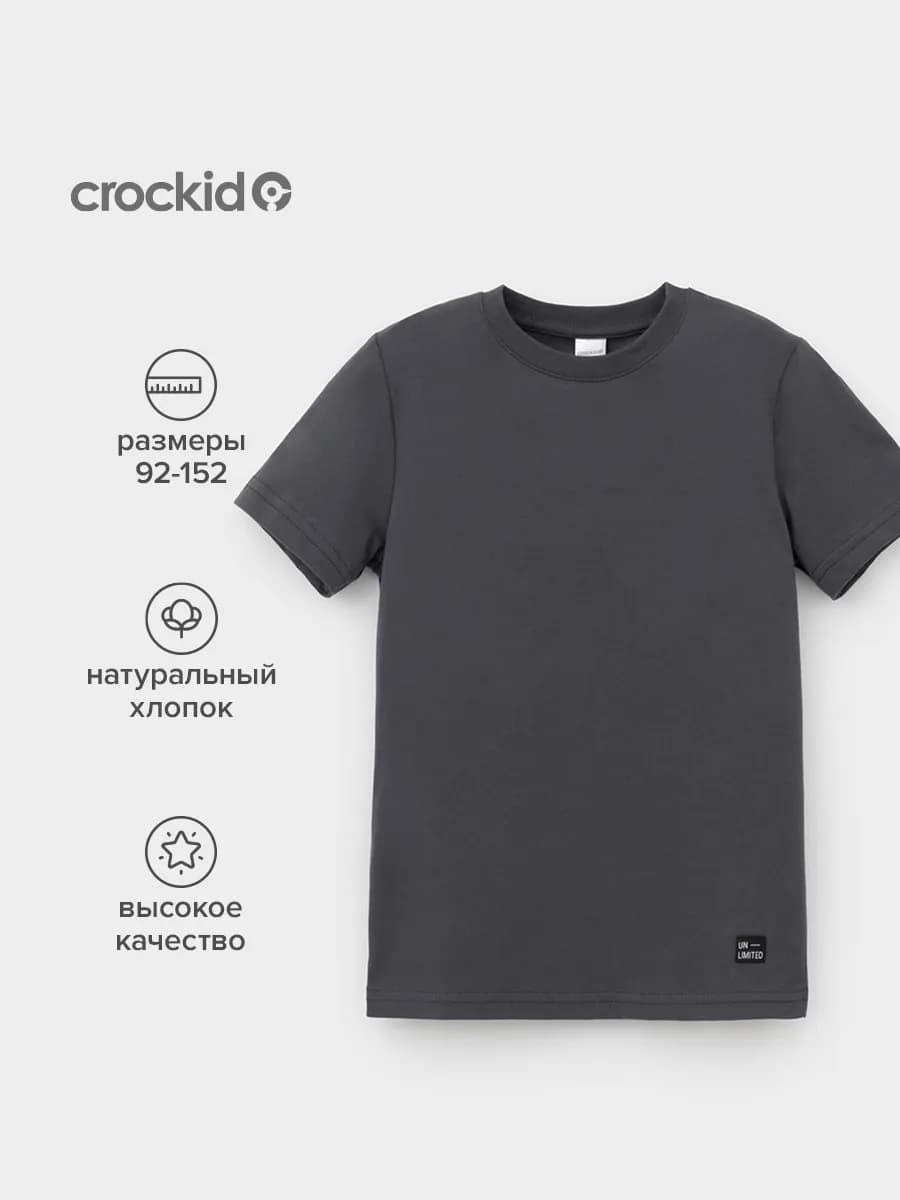 Футболка для мальчика и девочки серая, хлопок - фото 1