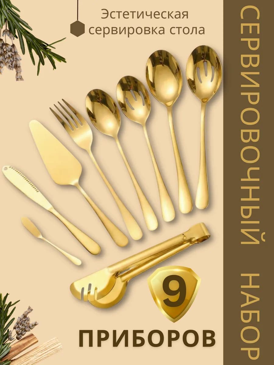 Сервировочный набор кухонных принадлежностей подарочный