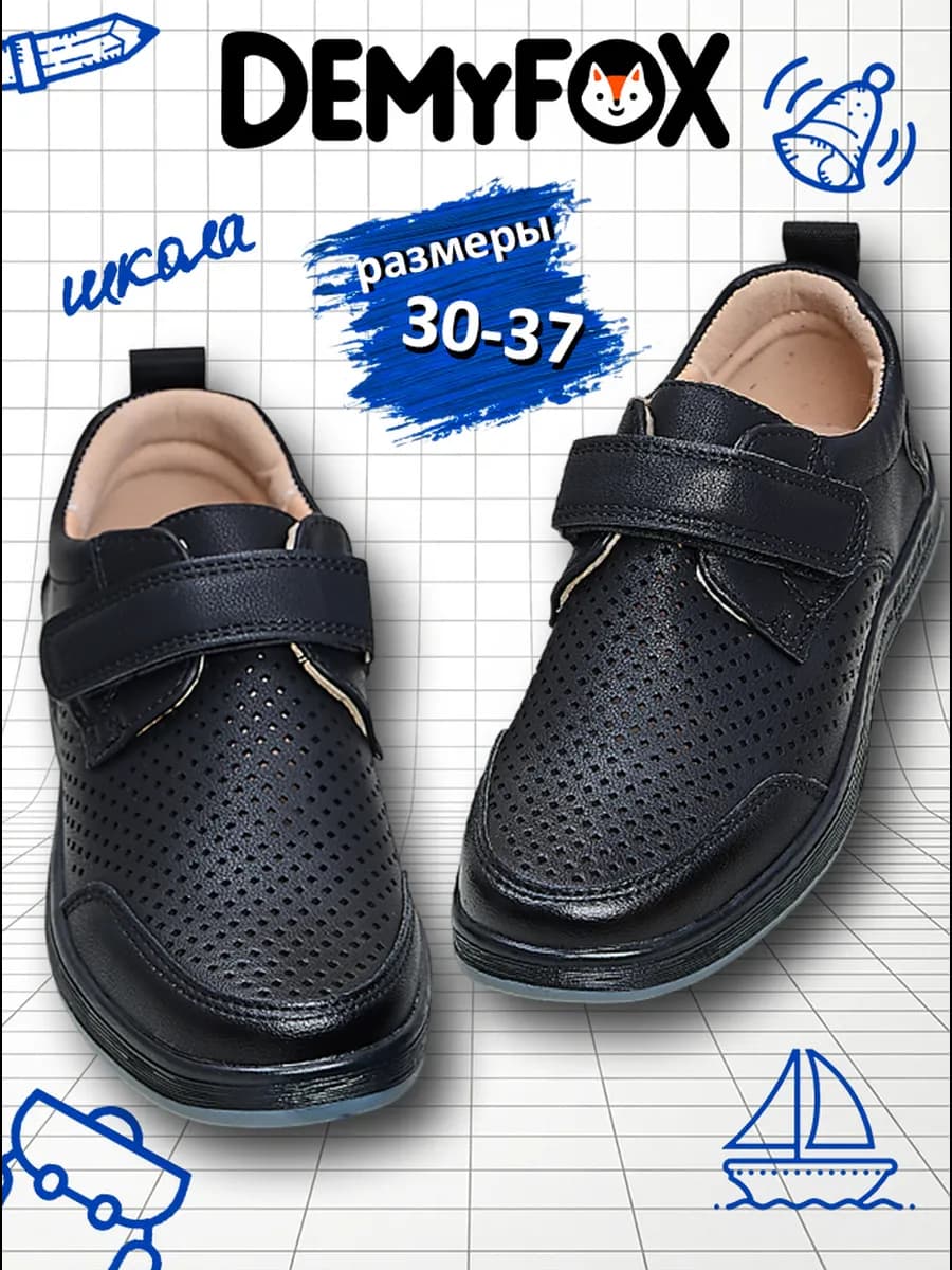 Туфли школьные на липучках