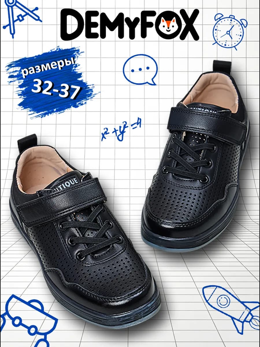 Туфли школьные на липучках