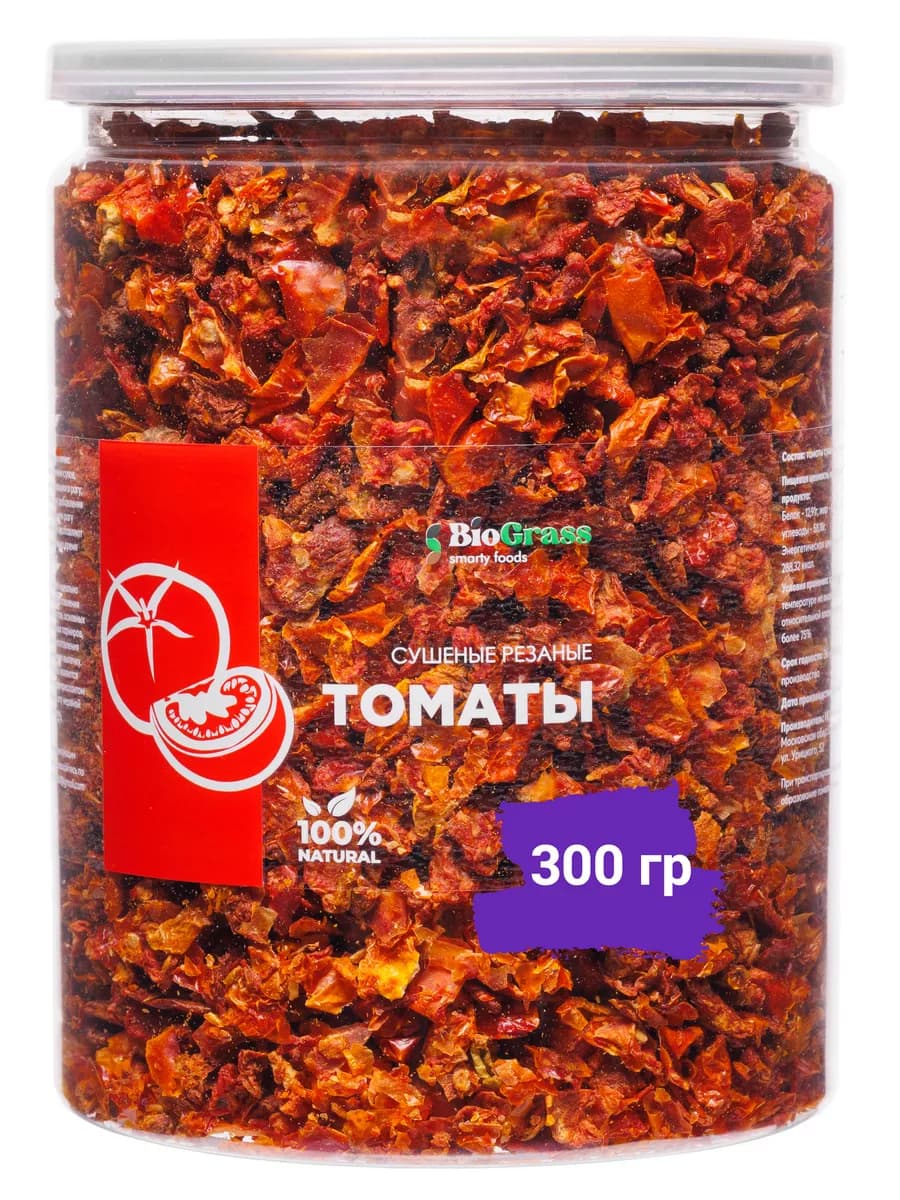 Томаты сушеные резаные помидоры 300 грамм