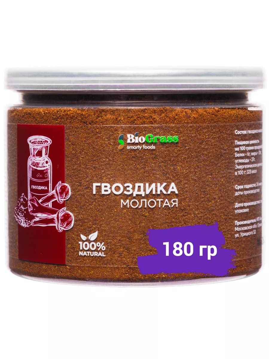 Гвоздика молотая натуральная, 180 грамм
