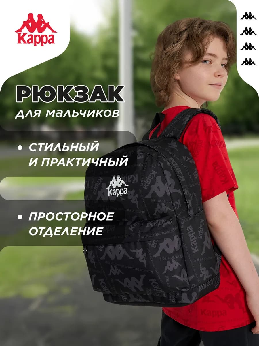 Рюкзак спортивный для мальчиков - фото 1