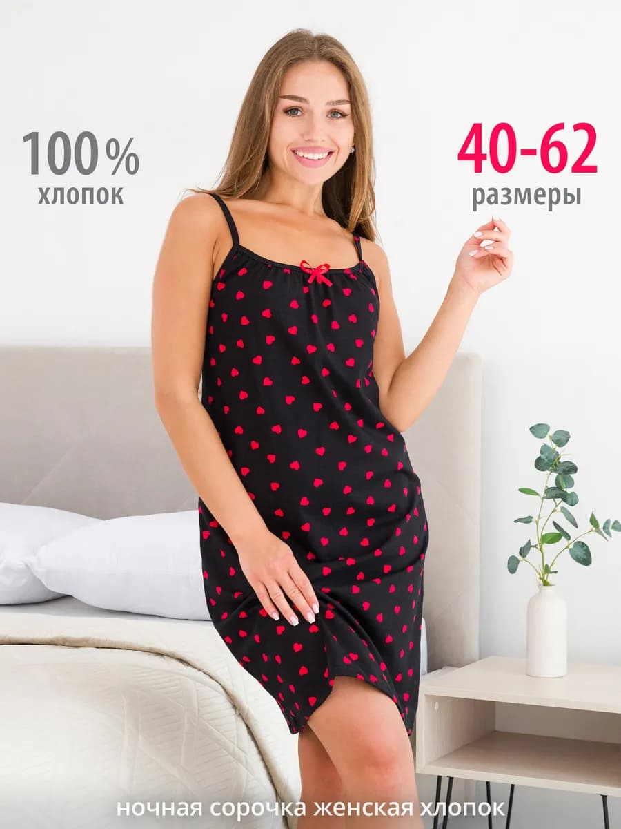 Ночная сорочка