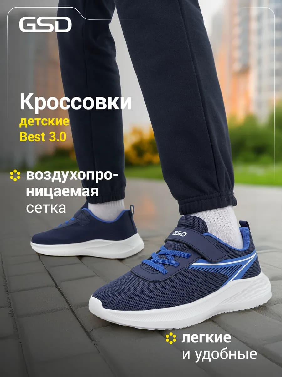 Кроссовки спортивные для мальчиков на липучках подошва эва