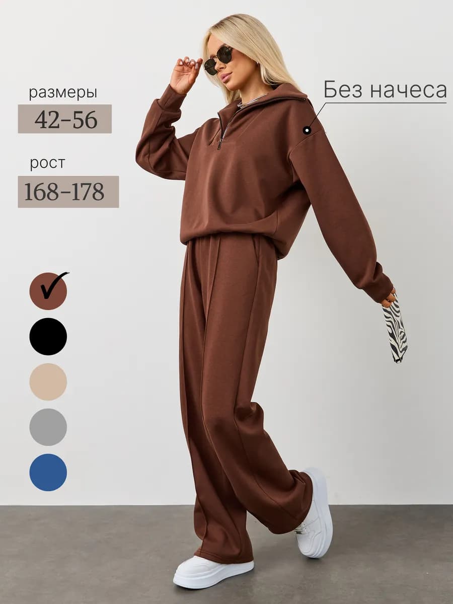 костюм спортивный двойка оверсайз на молнии без начеса