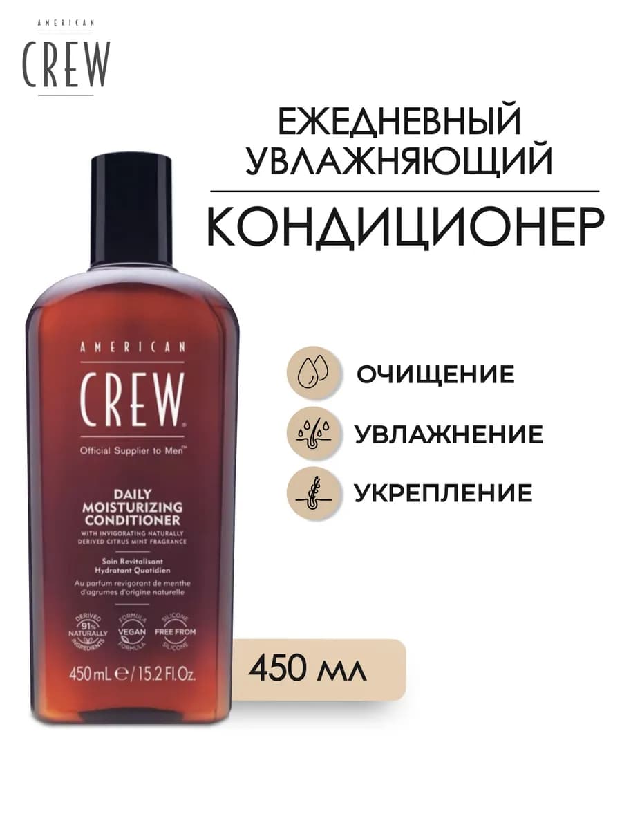 Daily Moisturizing Кондиционер для волос 450 мл