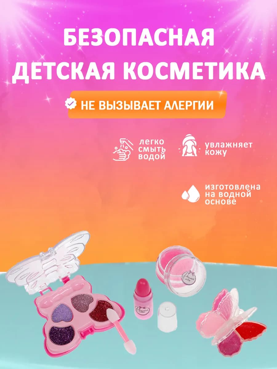 Набор косметики для макияжа