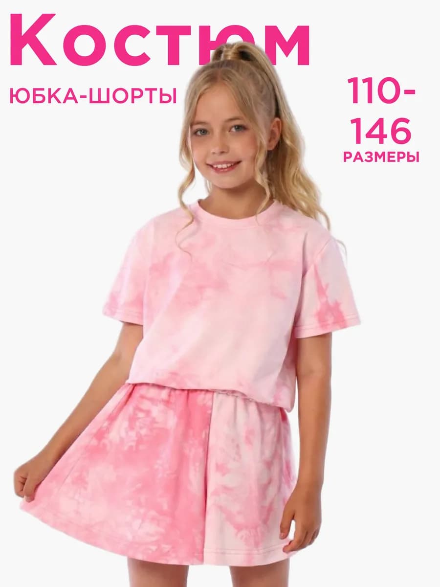 Костюм детский с шортами варенка в сад