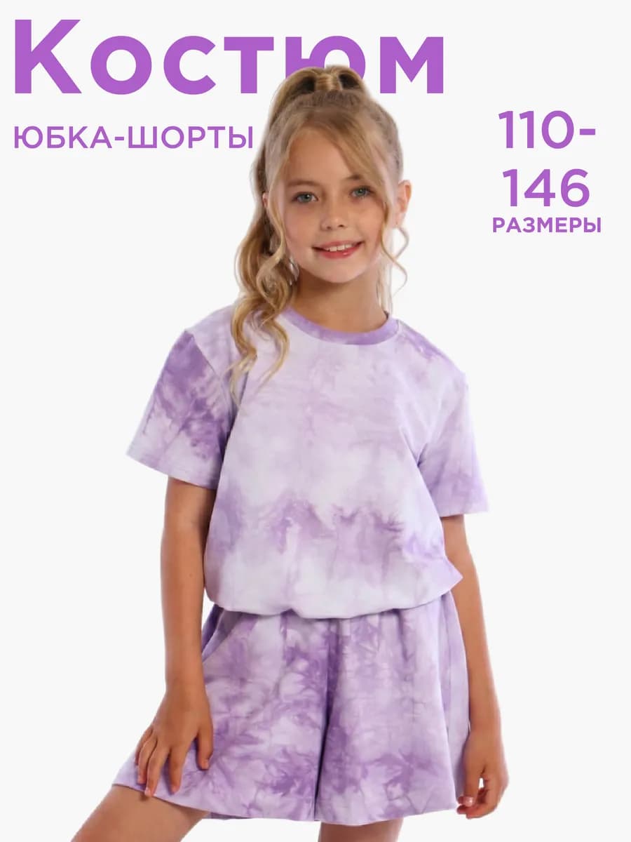Костюм детский с шортами варенка