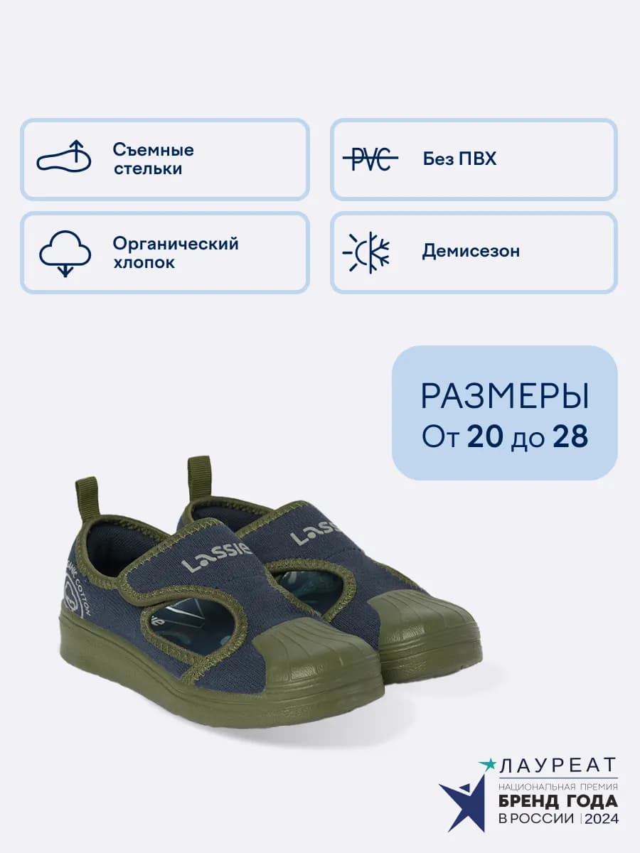 Сандалии на сменку на липучке