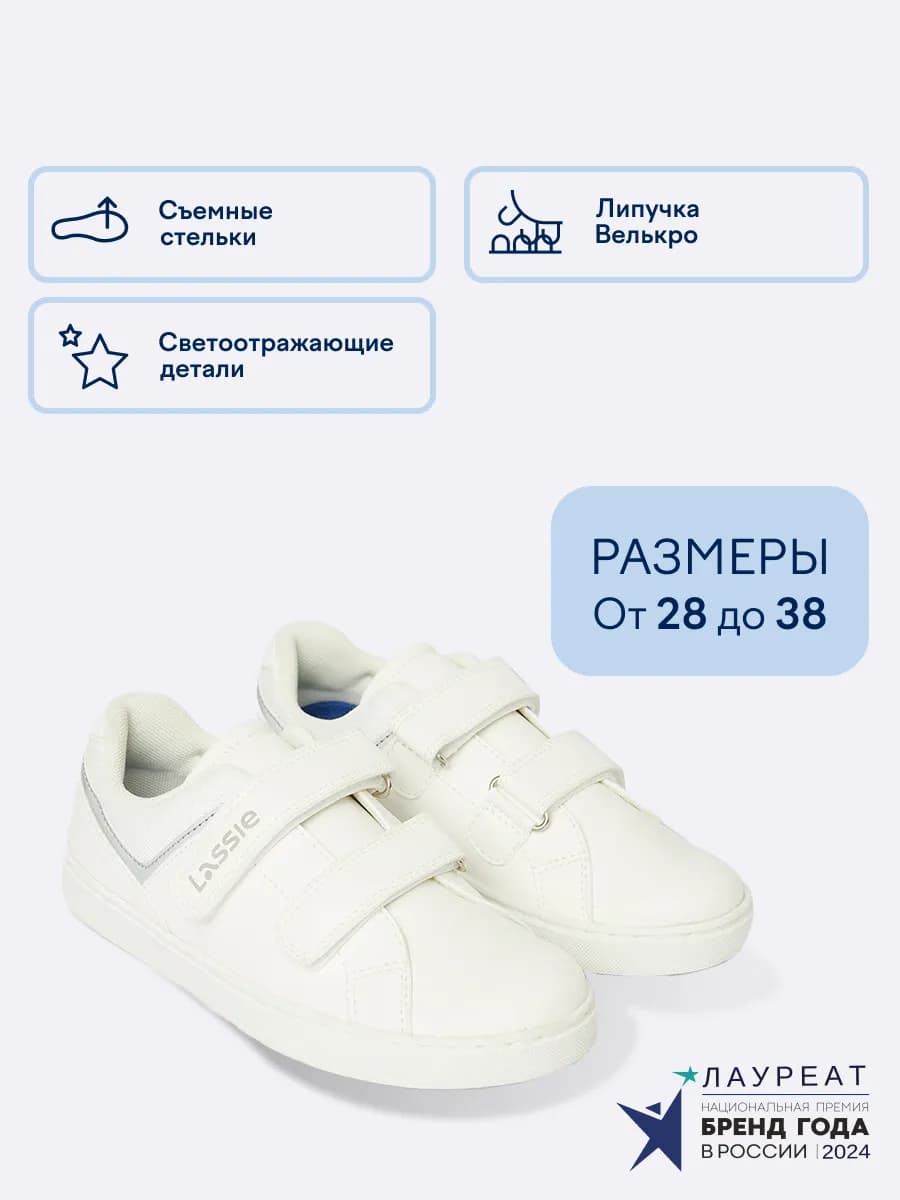 Кроссовки на липучке