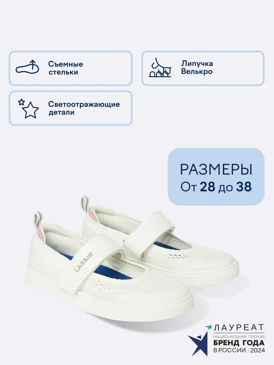 Туфли детские на липучке