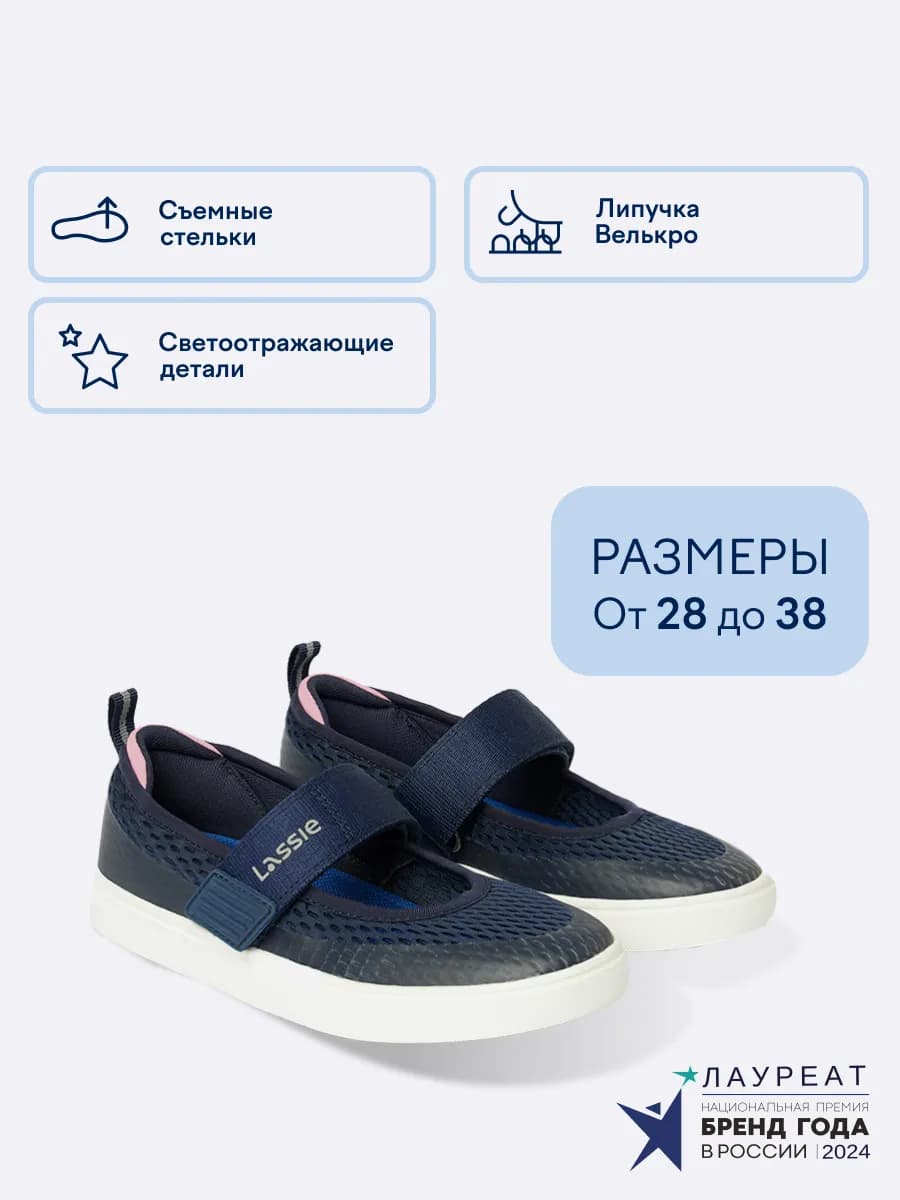 Туфли детские на липучке