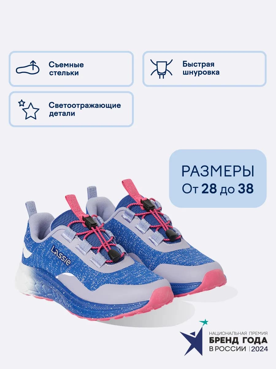 Кроссовки детские на быстрой шнуровке