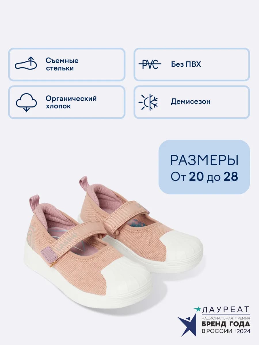 Туфли детские на липучке