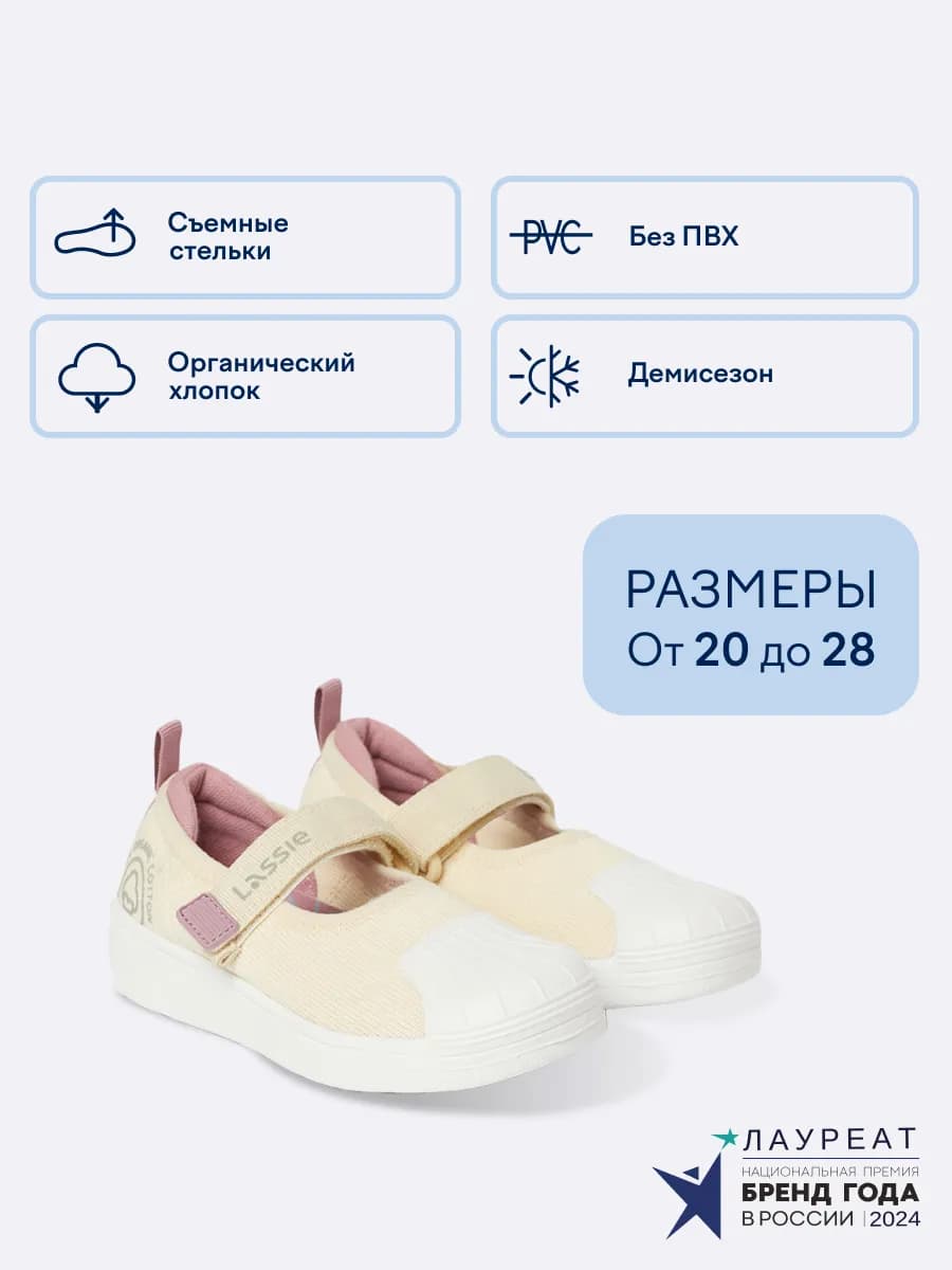 Туфли детские на липучке