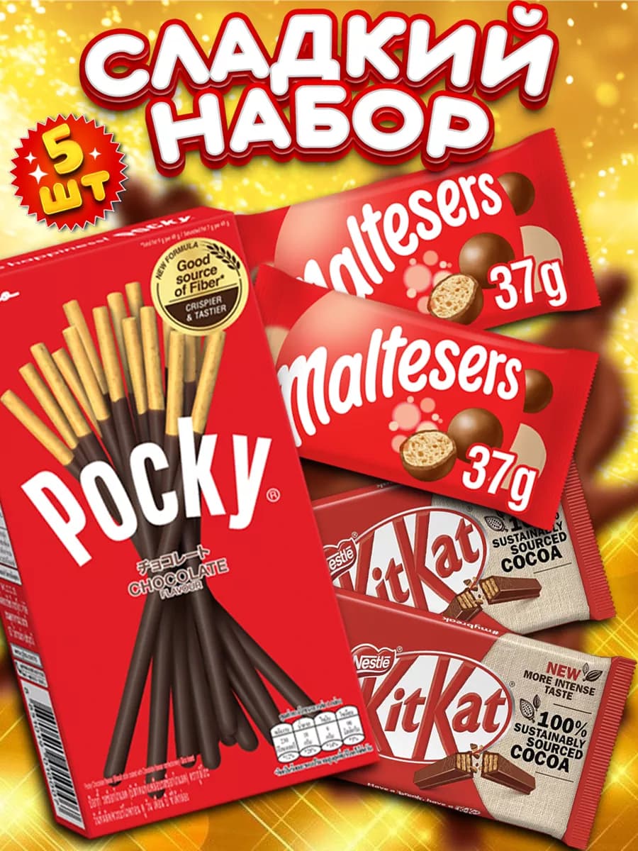 Набор шоколадок Кит Кат, конфет Maltesers и палочек Pocky