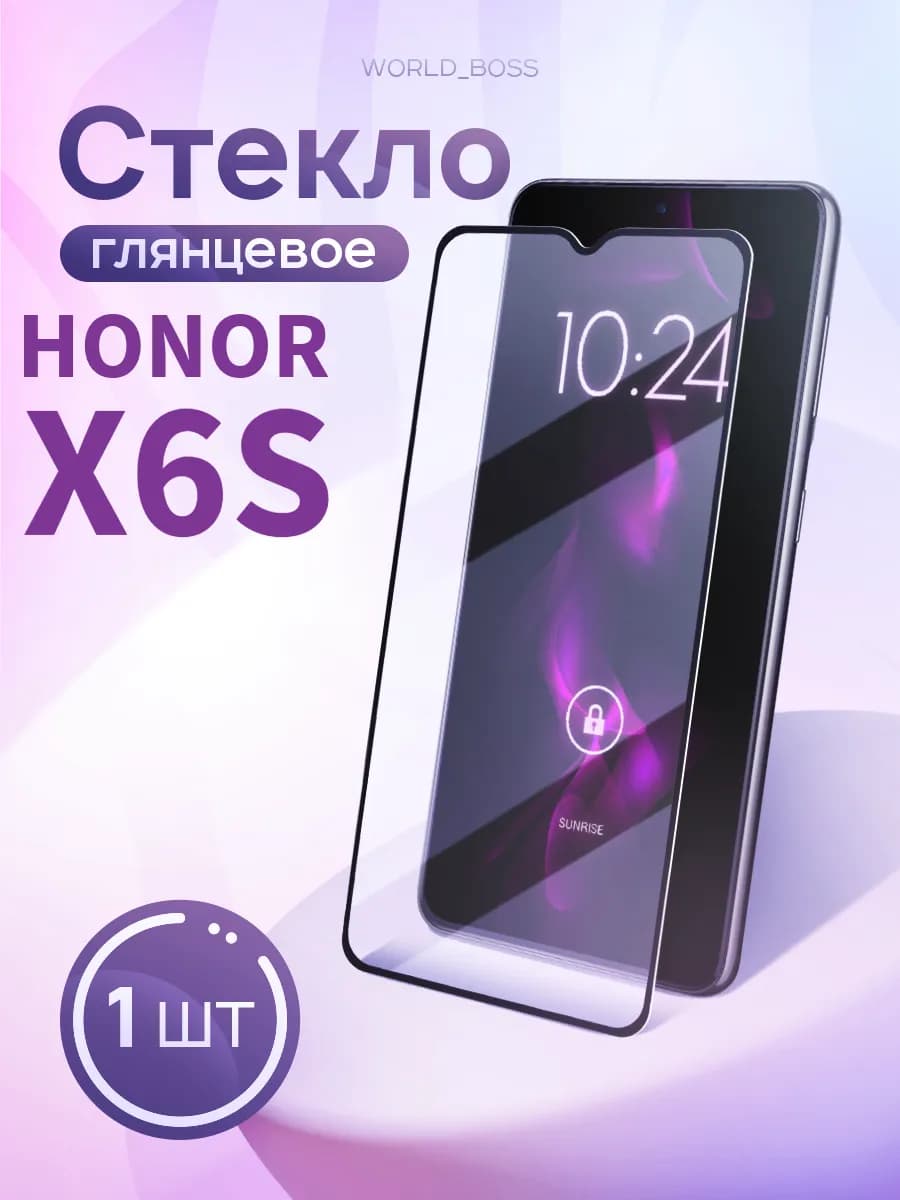 Защитное стекло на Honor X6S