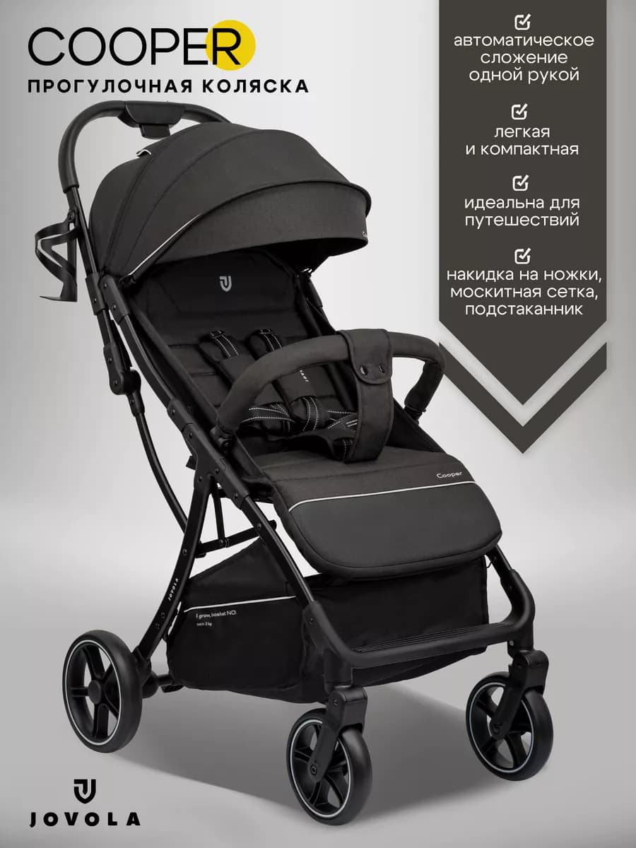 Коляска прогулочная детская Cooper для путешествий