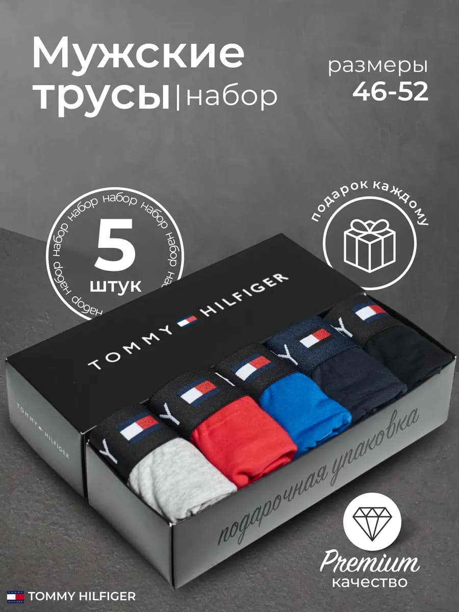 Комплект мужских трусов боксеры 5шт