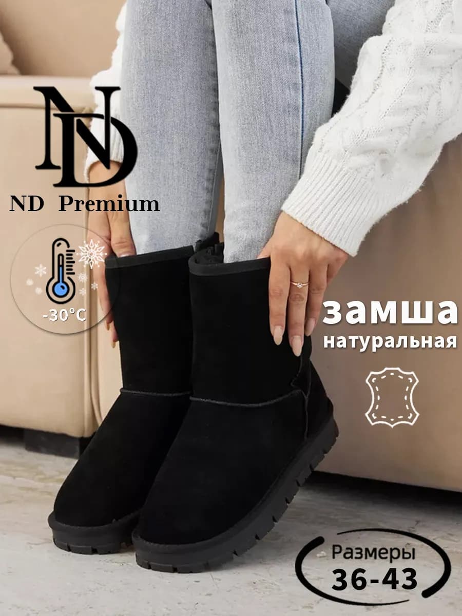Угги зимние натуральная замша шерсть