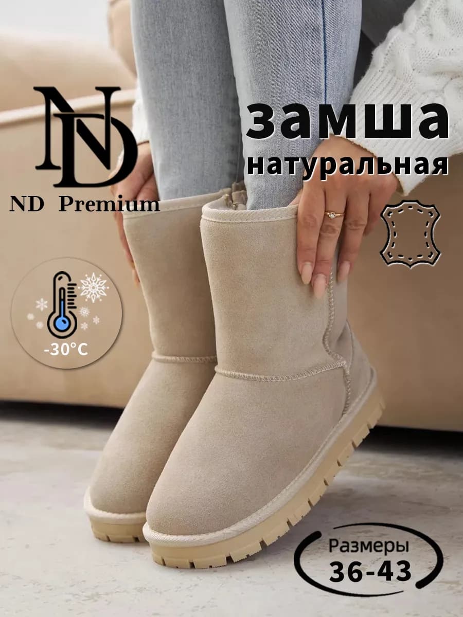 Угги зимние натуральная замша шерсть