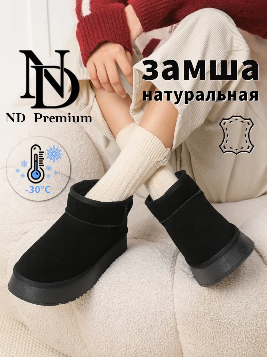 Угги зимние натуральная замша шерсть