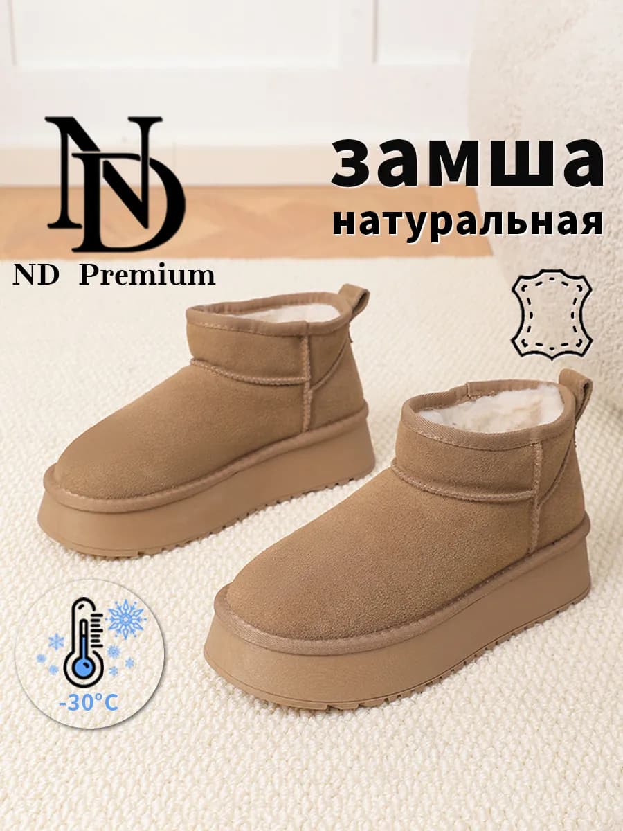 Угги зимние натуральная замша шерсть - фото 1