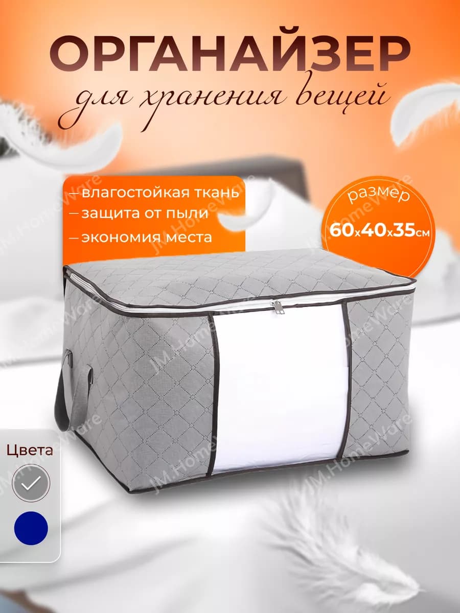 Кофр для хранения постельного белья