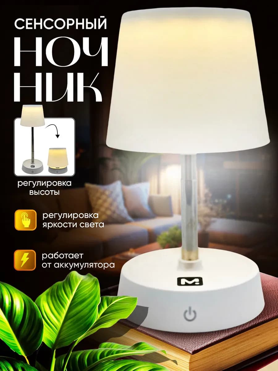 Ночник,светильник детский для сна сенсорный