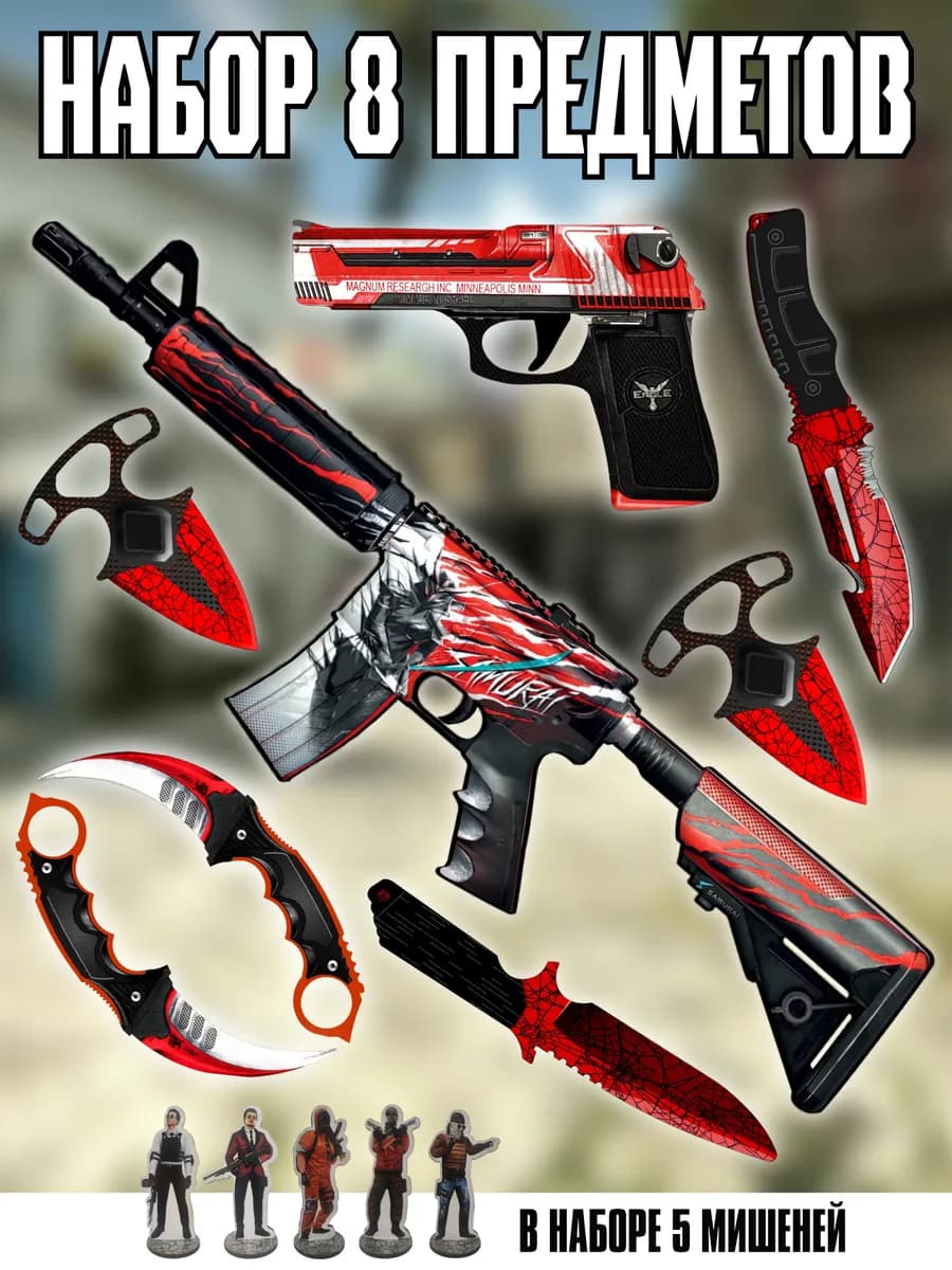 Набор детского деревянного оружия CS GO - cnfyljaa 2