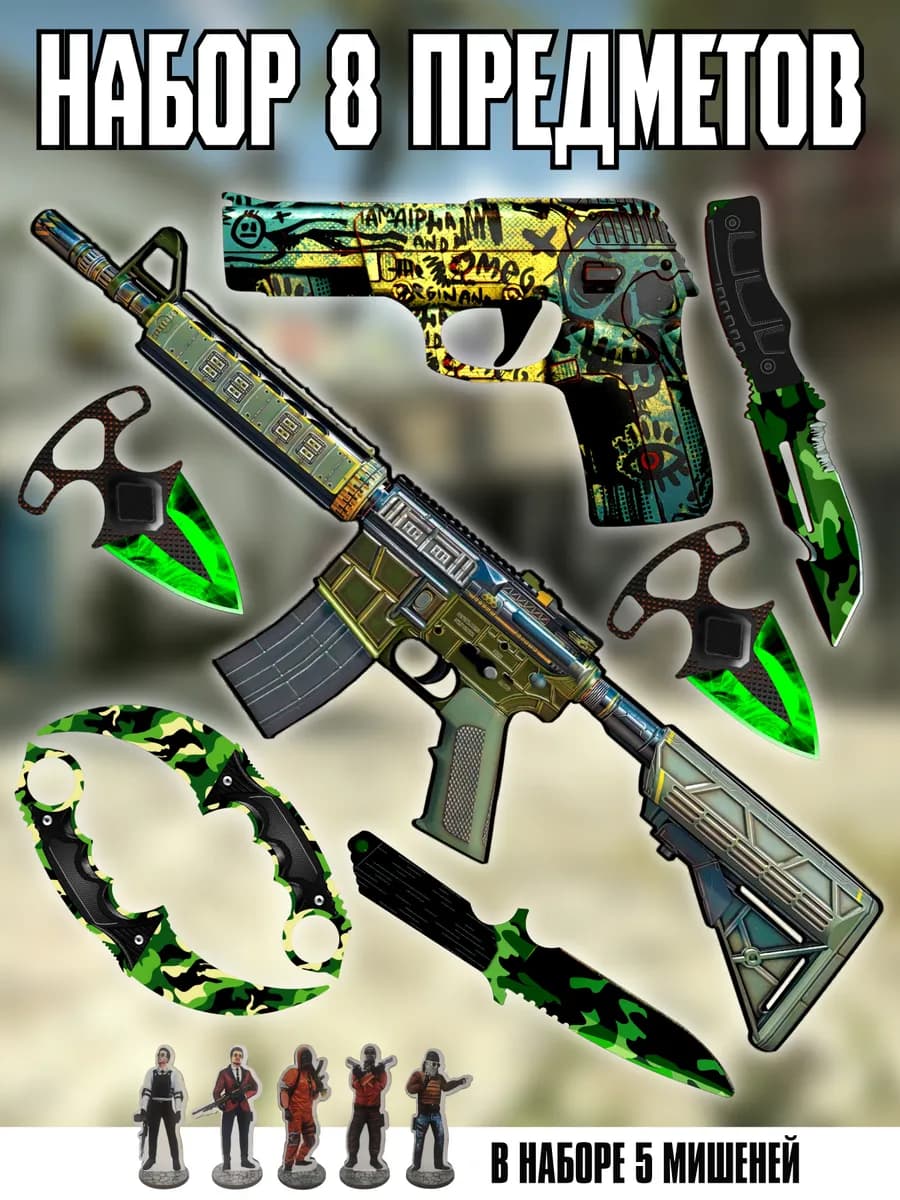 Набор детского деревянного оружия CS GO - cnfyljaa 2