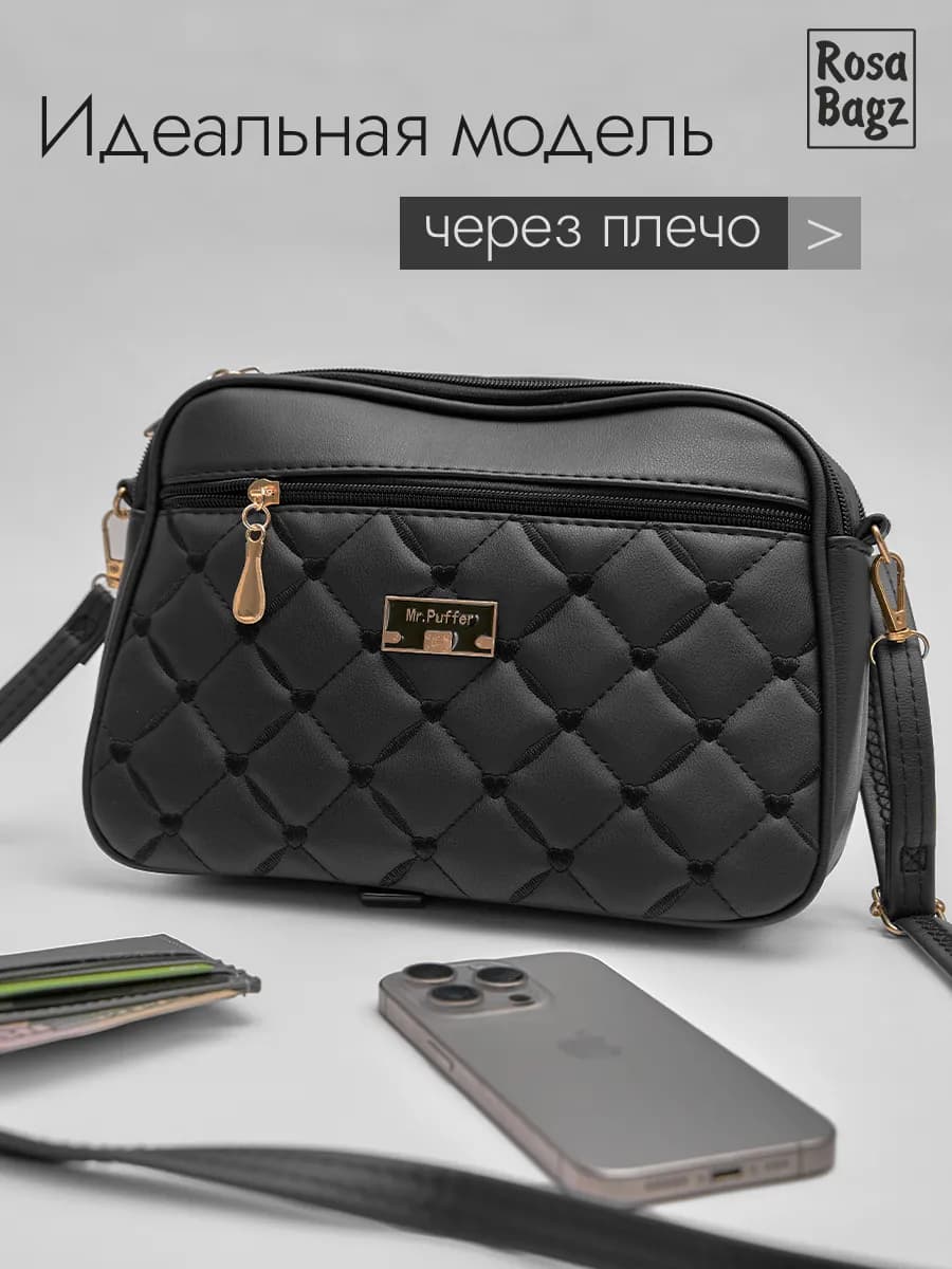Сумка кросс-боди через плечо маленькая - фото 1