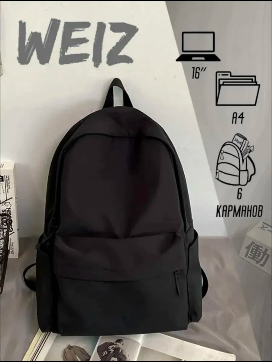 Рюкзак школьный черный спортивный