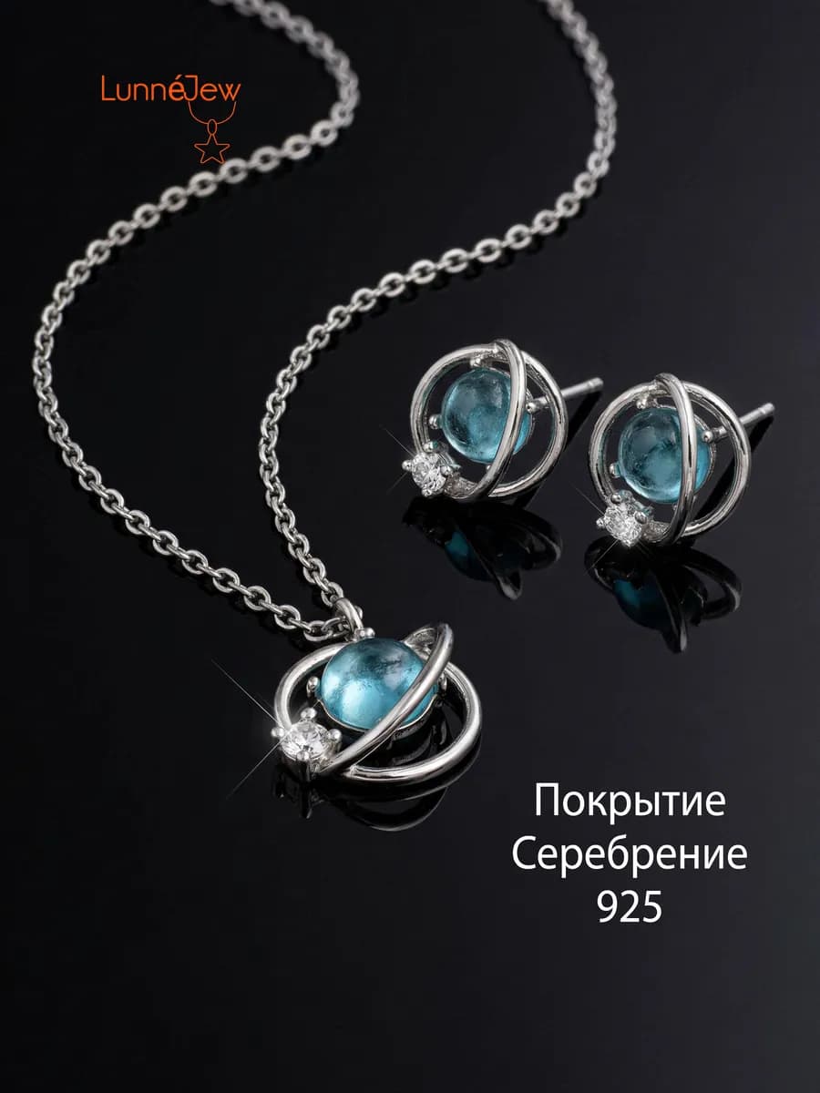 Колье с голубой подвеской