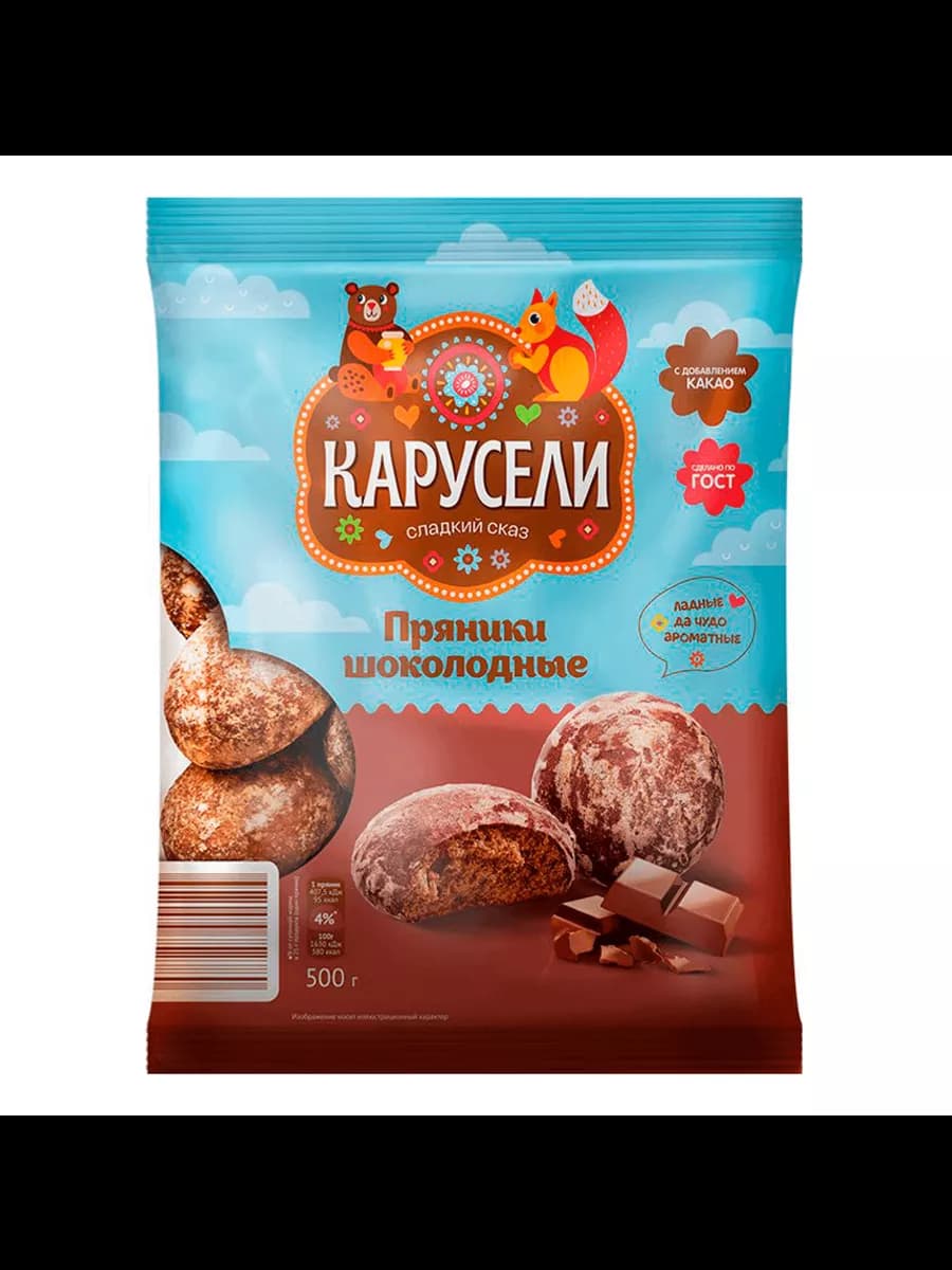 Пряники Шоколадные заварные глазированные 500 г