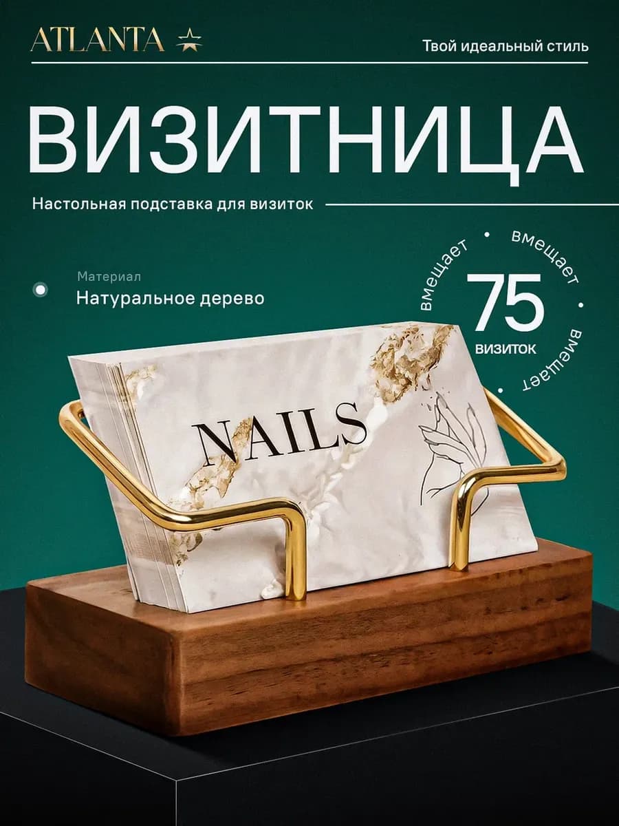 Подставка для визиток настольная деревянная