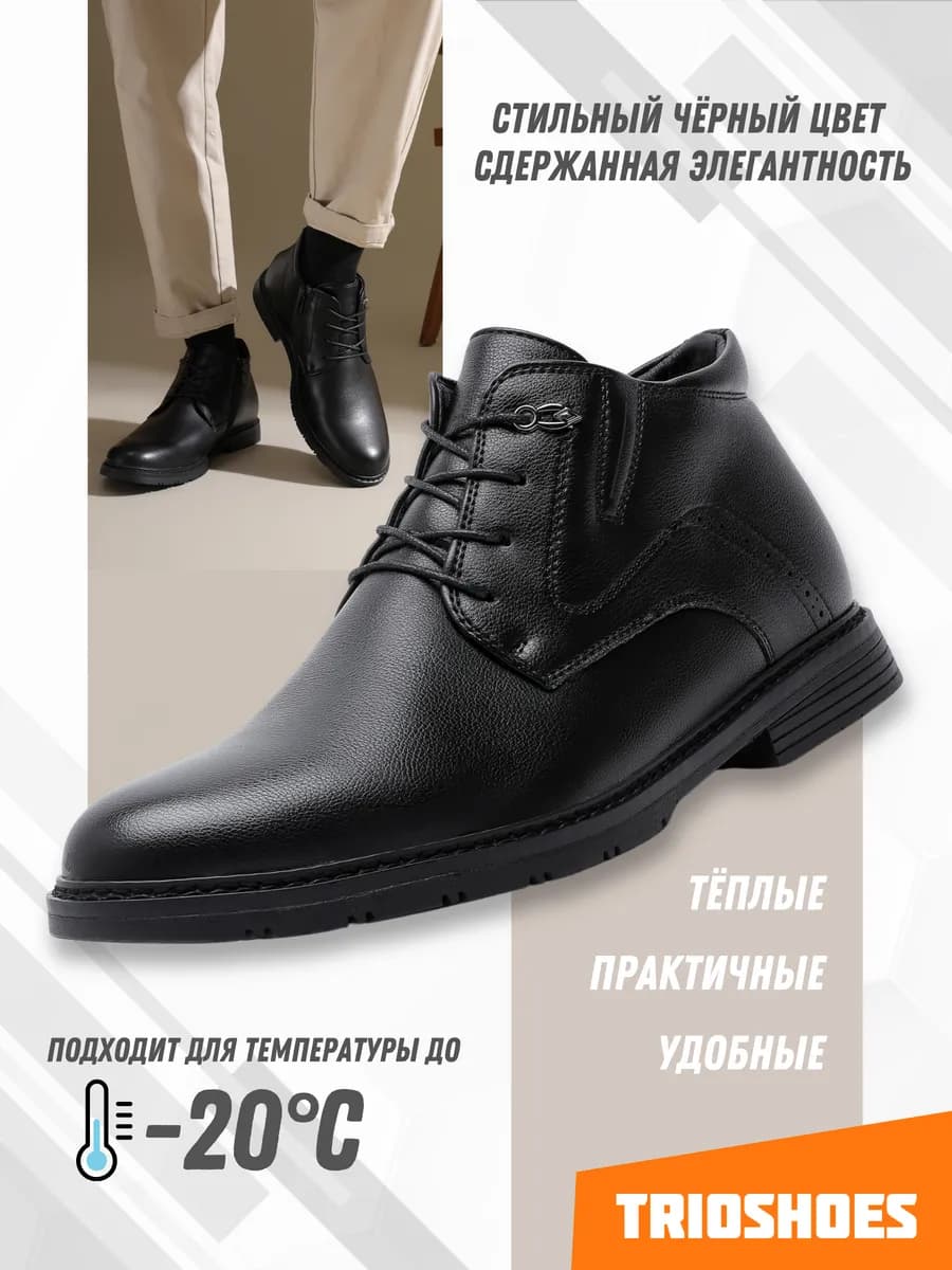 Ботинки зимние теплые классические