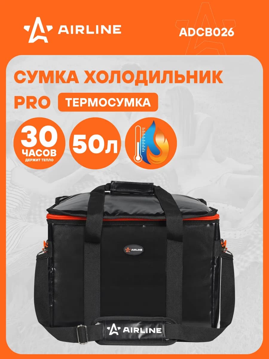 Сумка холодильник термосумка 50 л 41*42*30 см