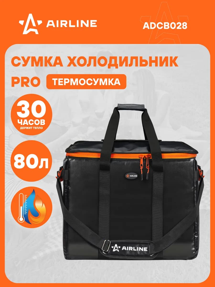 Сумка холодильник термосумка 80 л 50*41*40 см ADCB028