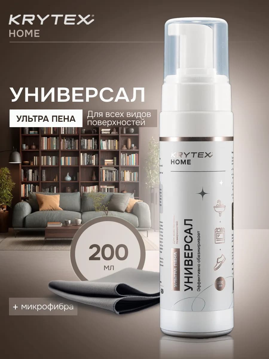 Универсальное чистящее средство UNIVERSAL Пена