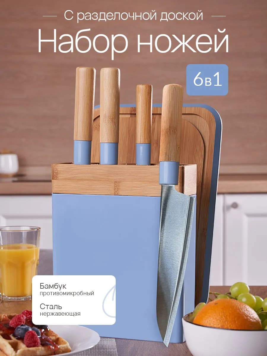 Набор кухонных ножей на подставке - фото 1