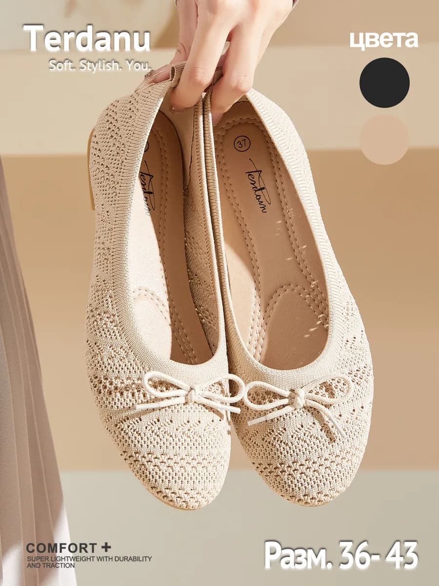 Балетки вязаные дышащие мягкие с бантом без каблука в офис