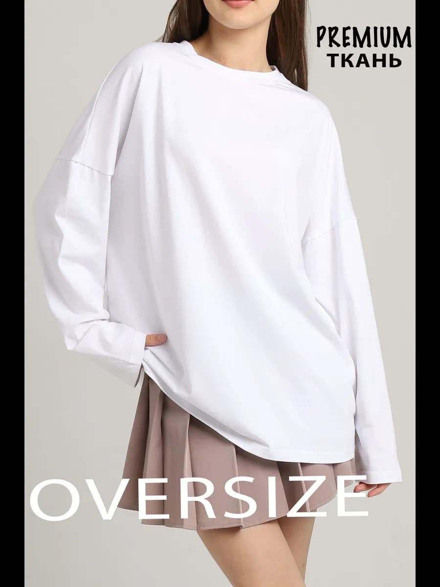 Лонгслив оверсайз базовый хлопок