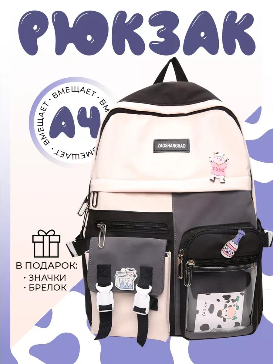 Рюкзак школьный для подростков портфель
